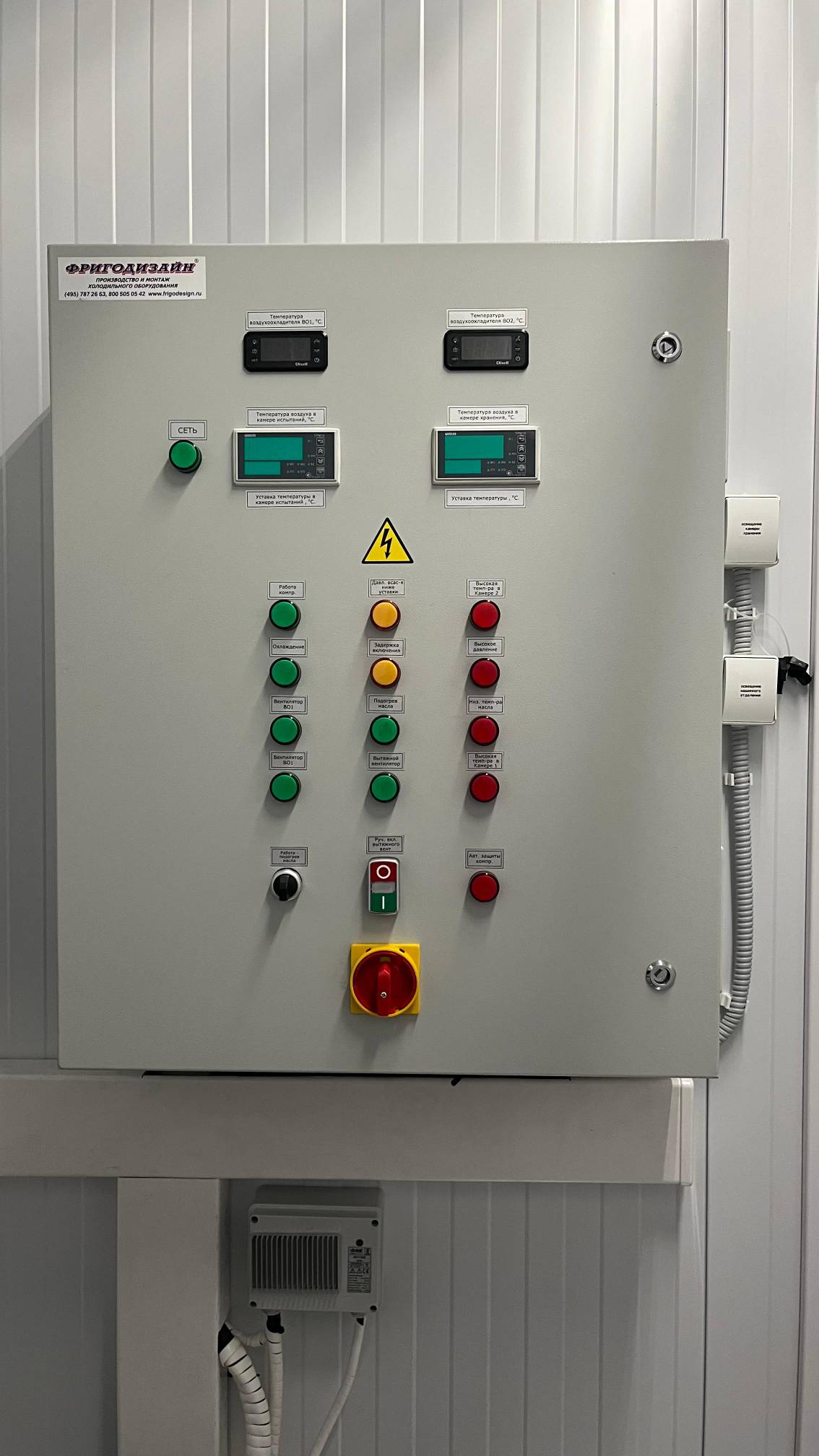 Шкаф управления климатической испытательной камеры Шкаф управления климатической испытательной камеры